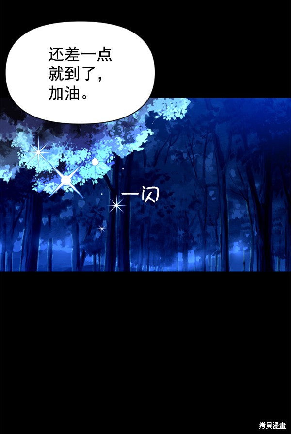 《以你之名》漫画最新章节第1话免费下拉式在线观看章节第【136】张图片