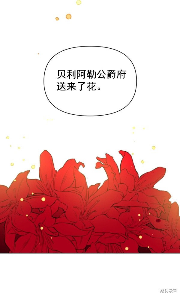 《以你之名》漫画最新章节第1话免费下拉式在线观看章节第【88】张图片