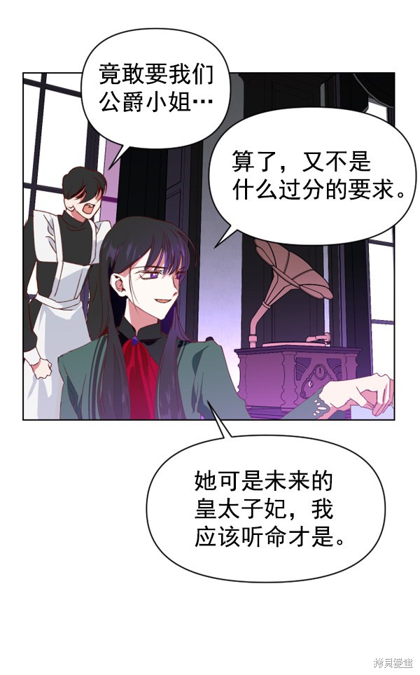 《以你之名》漫画最新章节第1话免费下拉式在线观看章节第【64】张图片