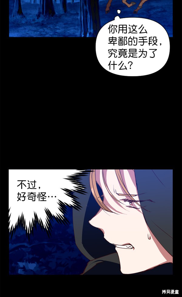 《以你之名》漫画最新章节第1话免费下拉式在线观看章节第【132】张图片