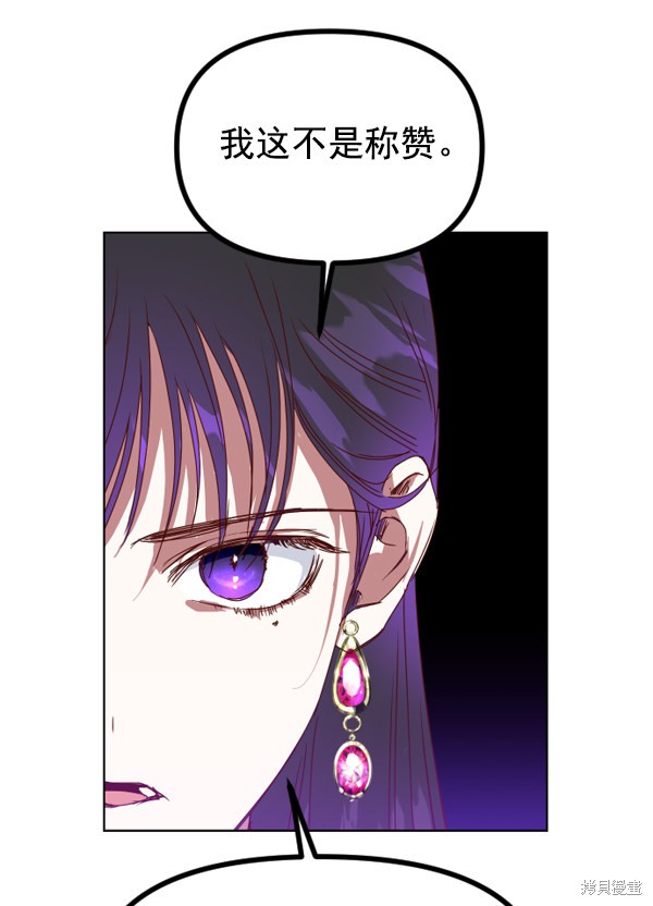 《以你之名》漫画最新章节第1话免费下拉式在线观看章节第【110】张图片