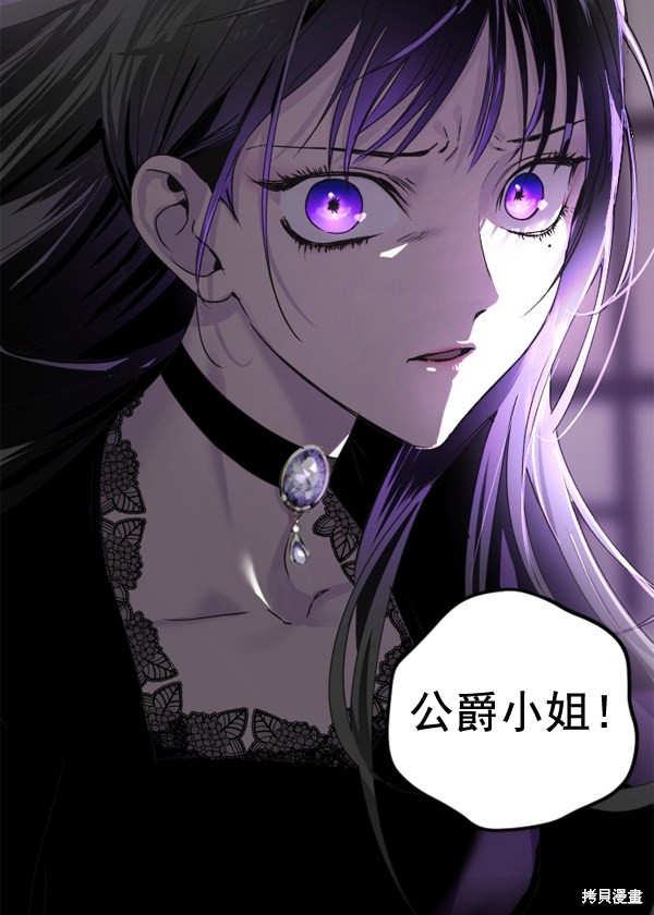 《以你之名》漫画最新章节第1话免费下拉式在线观看章节第【21】张图片