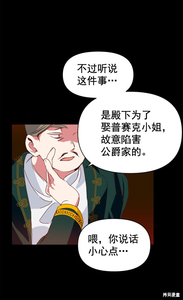 《以你之名》漫画最新章节第1话免费下拉式在线观看章节第【16】张图片