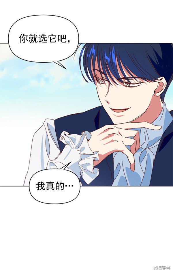 《以你之名》漫画最新章节第1话免费下拉式在线观看章节第【60】张图片