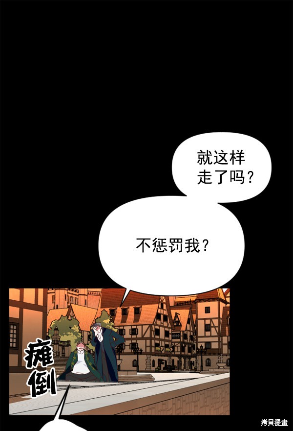 《以你之名》漫画最新章节第1话免费下拉式在线观看章节第【27】张图片