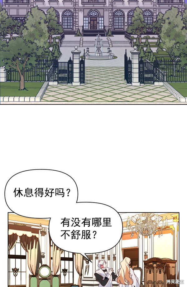 《以你之名》漫画最新章节第1话免费下拉式在线观看章节第【86】张图片