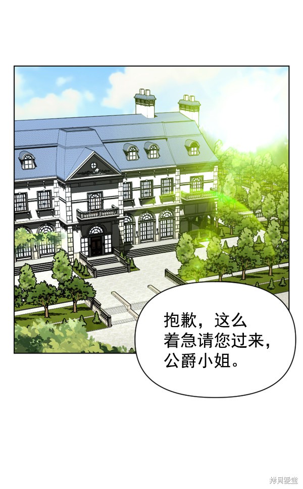 《以你之名》漫画最新章节第1话免费下拉式在线观看章节第【100】张图片