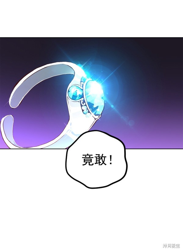 《以你之名》漫画最新章节第1话免费下拉式在线观看章节第【79】张图片