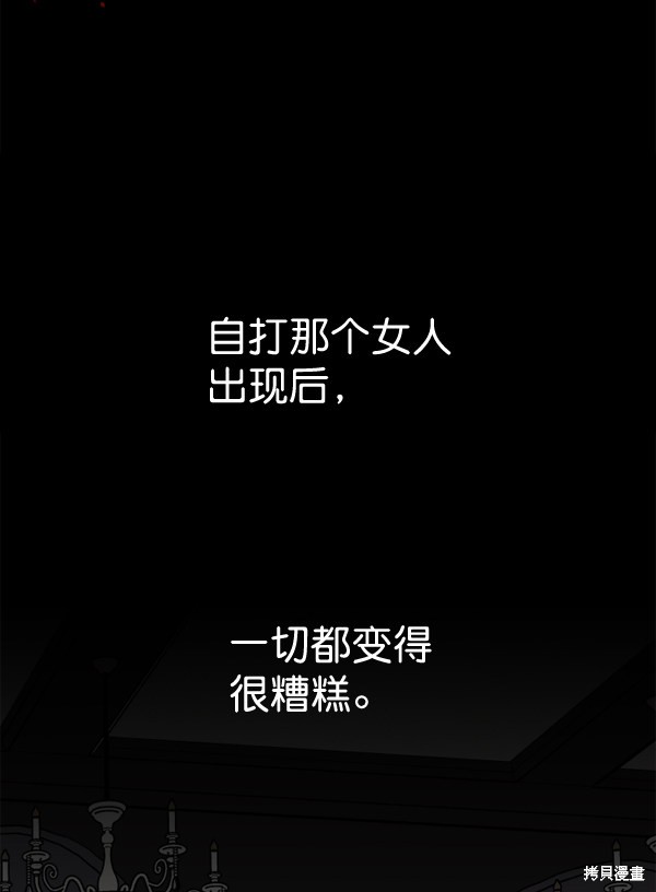 《以你之名》漫画最新章节第1话免费下拉式在线观看章节第【44】张图片