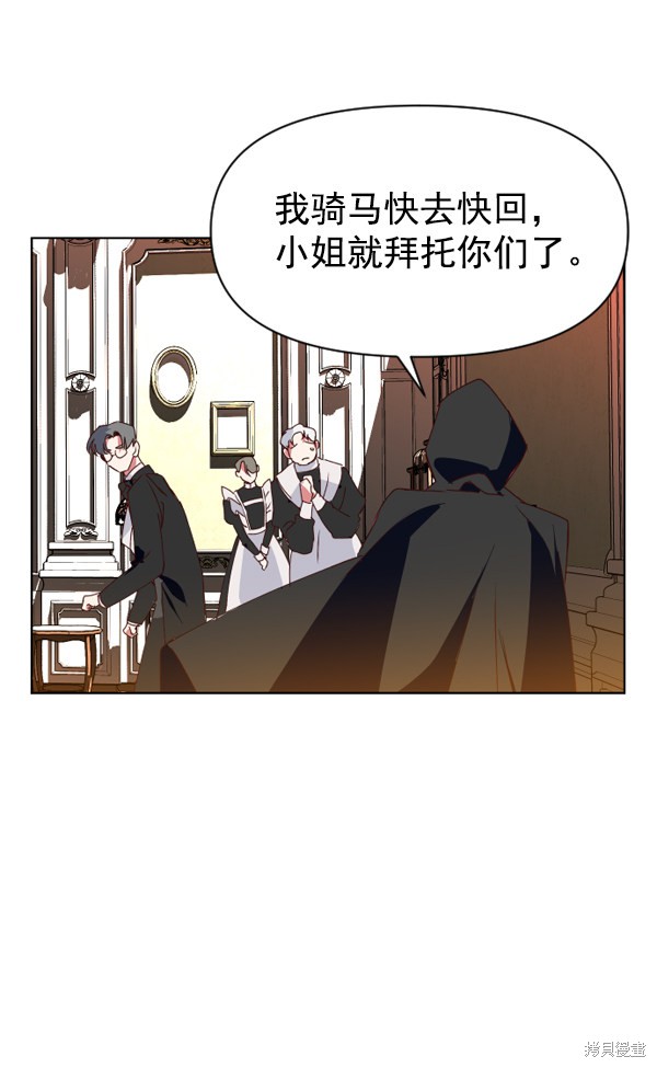 《以你之名》漫画最新章节第1话免费下拉式在线观看章节第【129】张图片