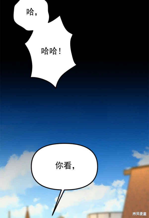 《以你之名》漫画最新章节第1话免费下拉式在线观看章节第【28】张图片