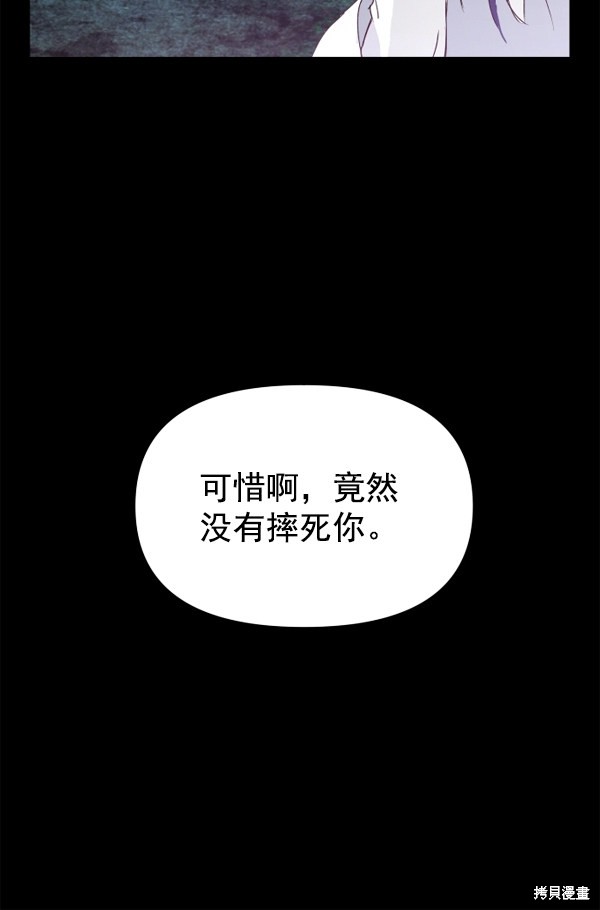 《以你之名》漫画最新章节第1话免费下拉式在线观看章节第【142】张图片