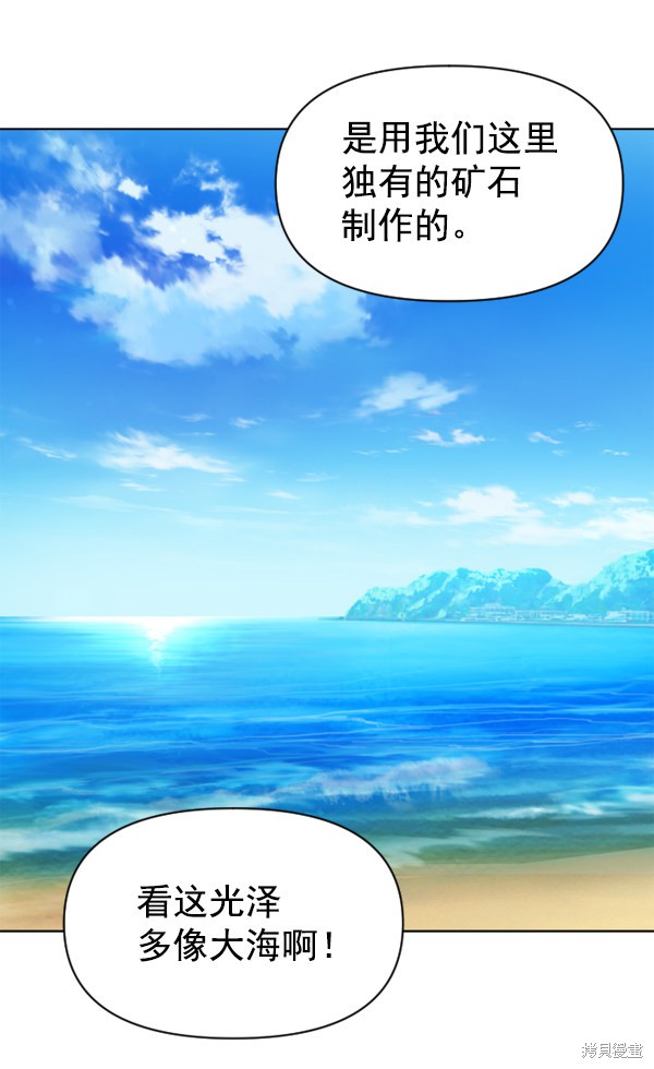 《以你之名》漫画最新章节第1话免费下拉式在线观看章节第【57】张图片