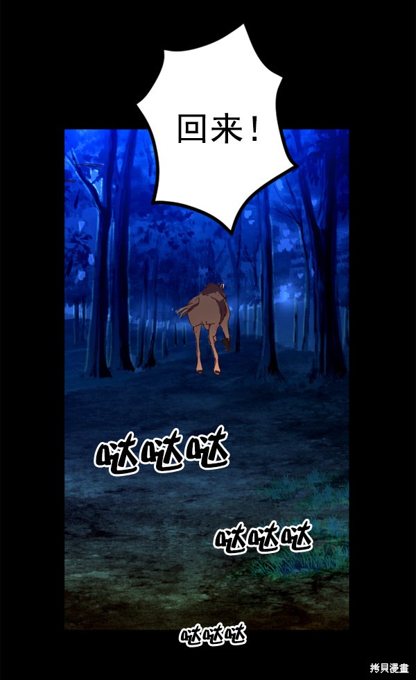 《以你之名》漫画最新章节第1话免费下拉式在线观看章节第【140】张图片