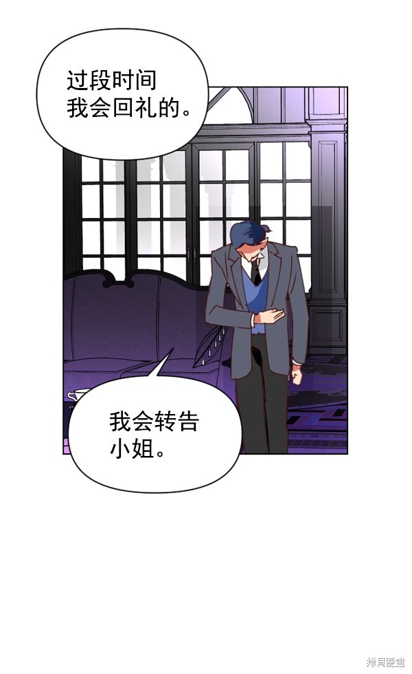 《以你之名》漫画最新章节第1话免费下拉式在线观看章节第【69】张图片