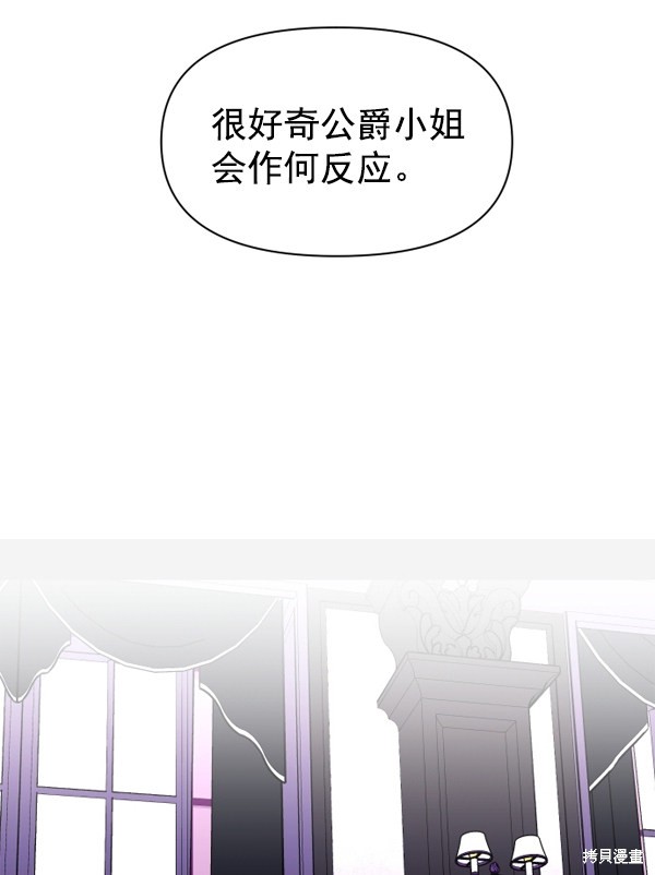 《以你之名》漫画最新章节第1话免费下拉式在线观看章节第【61】张图片