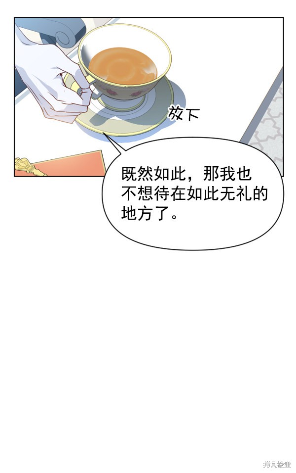 《以你之名》漫画最新章节第1话免费下拉式在线观看章节第【118】张图片