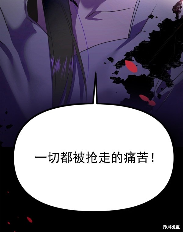 《以你之名》漫画最新章节第1话免费下拉式在线观看章节第【153】张图片