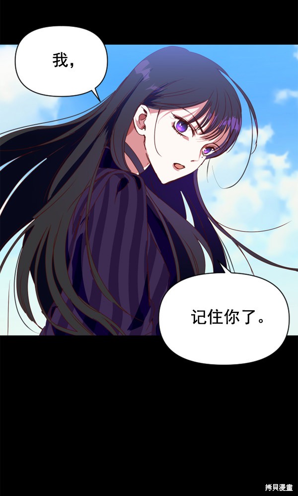 《以你之名》漫画最新章节第1话免费下拉式在线观看章节第【25】张图片