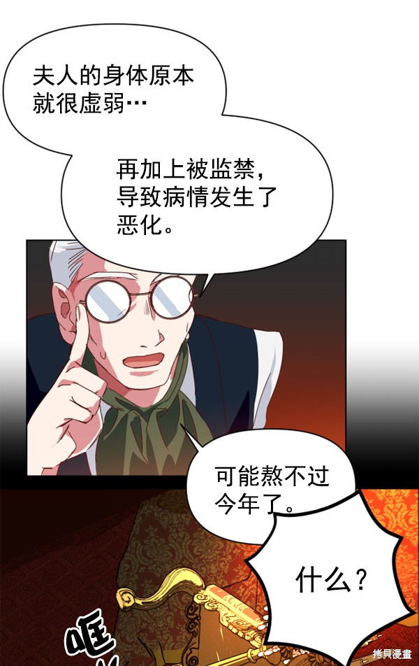 《以你之名》漫画最新章节第1话免费下拉式在线观看章节第【42】张图片