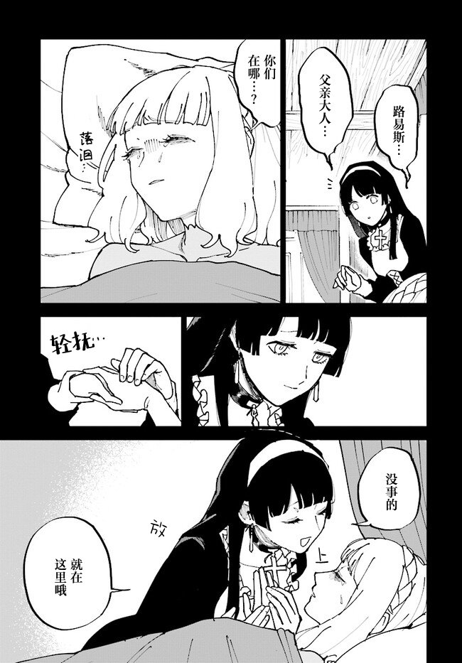 《西尔芙的花之公主》漫画最新章节第2话免费下拉式在线观看章节第【3】张图片