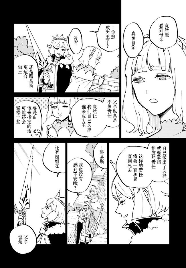 《西尔芙的花之公主》漫画最新章节第1话免费下拉式在线观看章节第【6】张图片