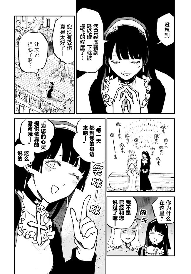 《西尔芙的花之公主》漫画最新章节第2话免费下拉式在线观看章节第【12】张图片