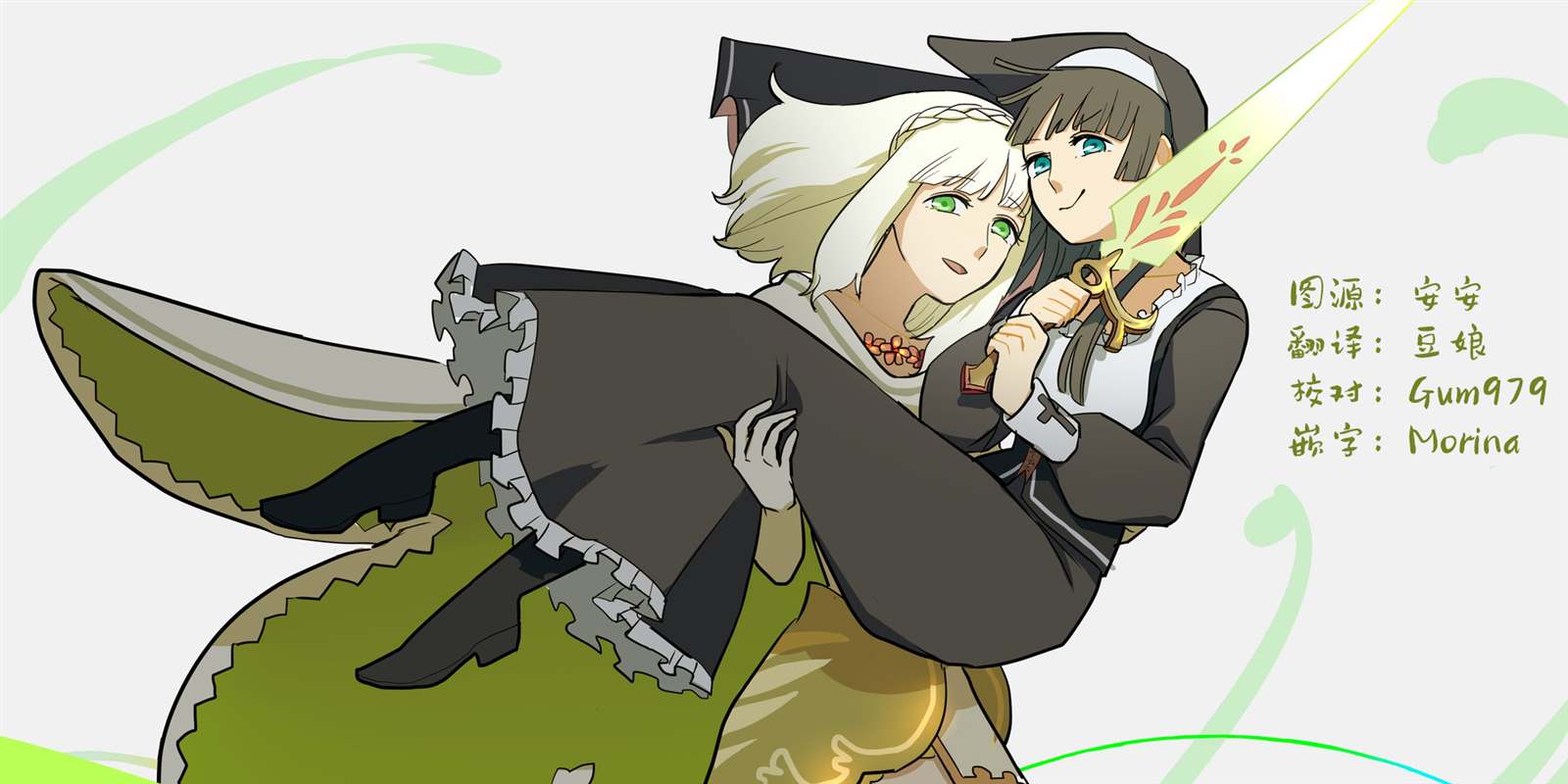 《西尔芙的花之公主》漫画最新章节第2话免费下拉式在线观看章节第【39】张图片
