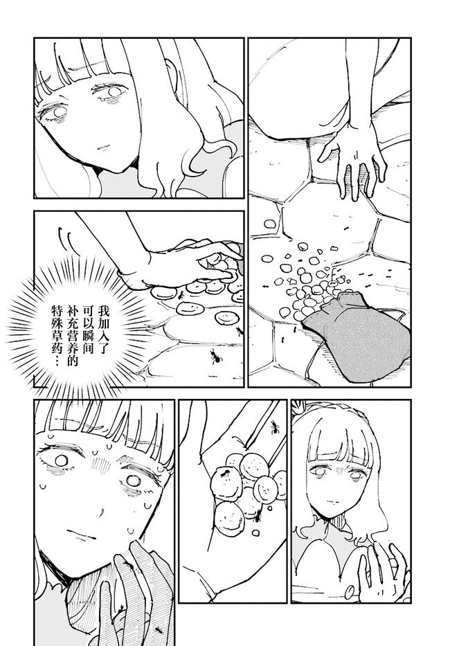 《西尔芙的花之公主》漫画最新章节第2话免费下拉式在线观看章节第【30】张图片