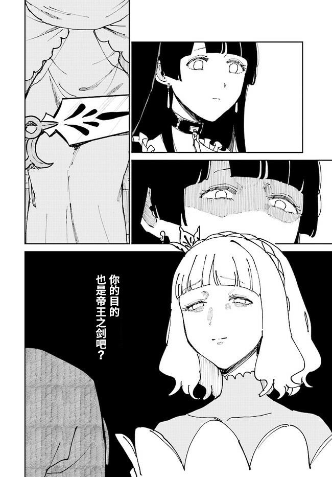 《西尔芙的花之公主》漫画最新章节第1话免费下拉式在线观看章节第【28】张图片