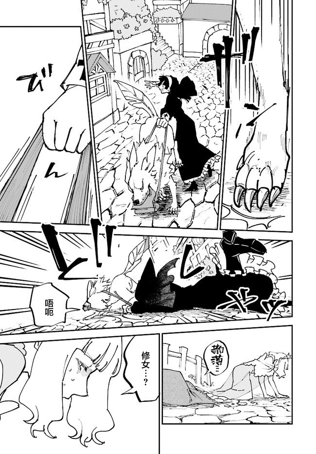 《西尔芙的花之公主》漫画最新章节第2话免费下拉式在线观看章节第【27】张图片