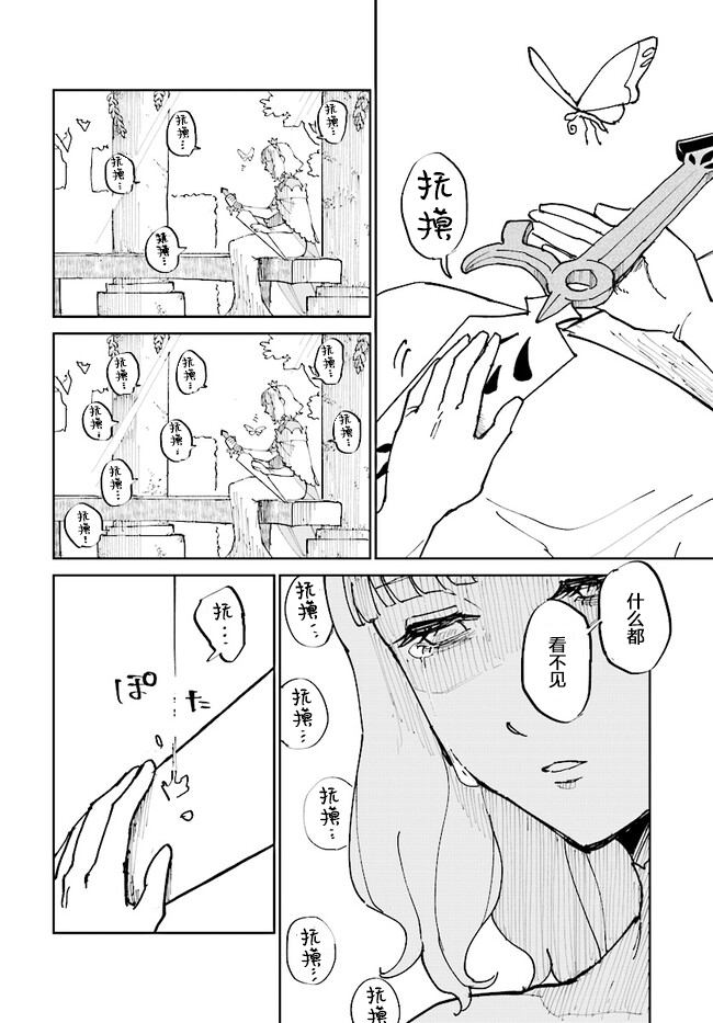 《西尔芙的花之公主》漫画最新章节第1话免费下拉式在线观看章节第【8】张图片