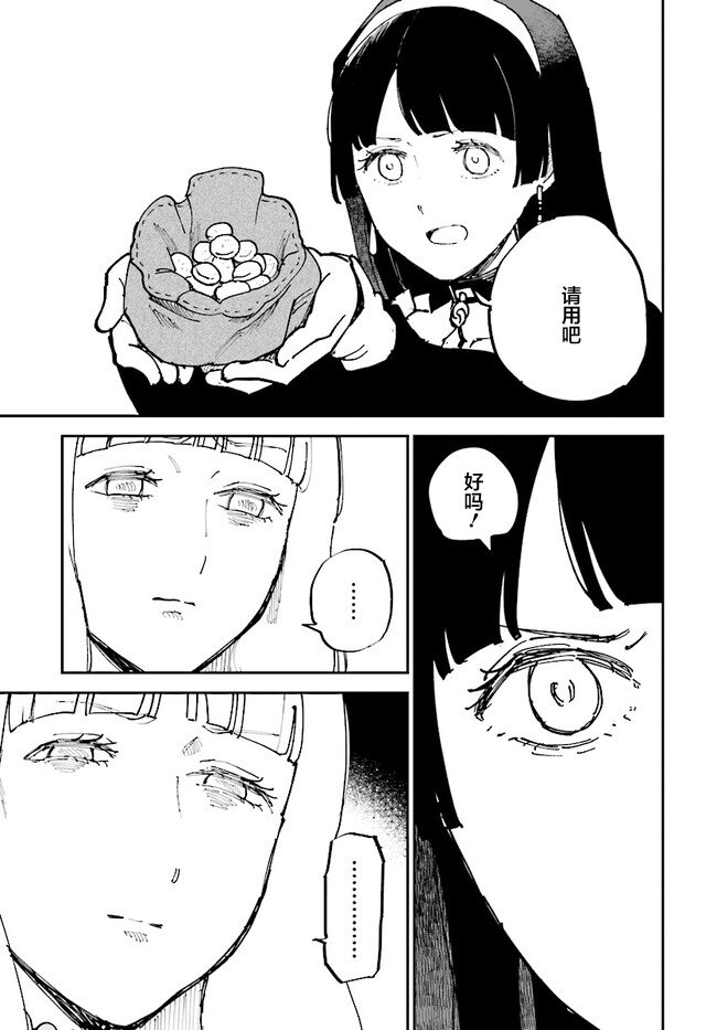 《西尔芙的花之公主》漫画最新章节第2话免费下拉式在线观看章节第【17】张图片