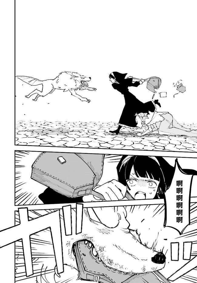 《西尔芙的花之公主》漫画最新章节第2话免费下拉式在线观看章节第【26】张图片