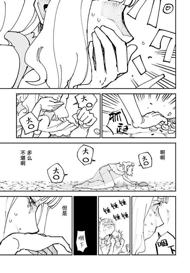 《西尔芙的花之公主》漫画最新章节第2话免费下拉式在线观看章节第【31】张图片