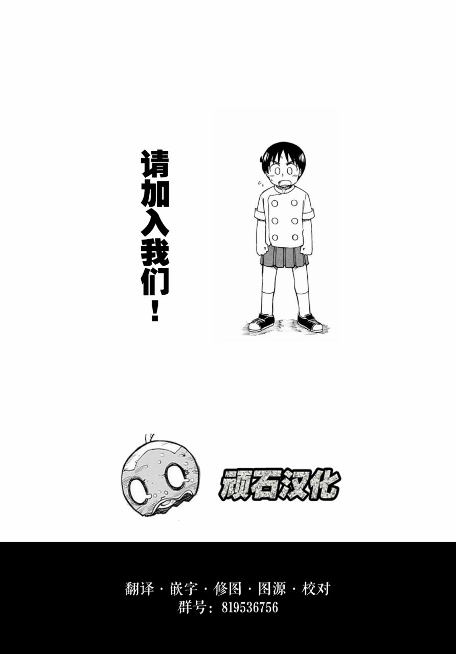 《英雄传说黎之轨迹～亚妮艾丝的作风～》漫画最新章节第2话免费下拉式在线观看章节第【5】张图片