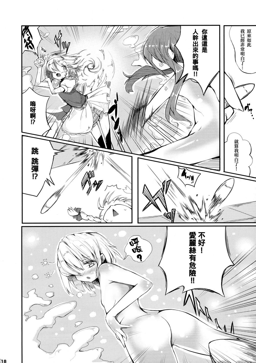 《她和我之间的FLAG管理》漫画最新章节第1话免费下拉式在线观看章节第【19】张图片