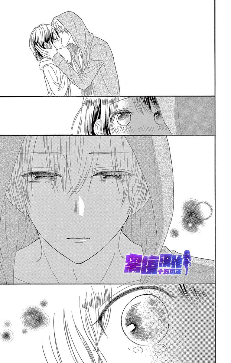 《喜欢 讨厌 亲吻》漫画最新章节第5话免费下拉式在线观看章节第【32】张图片