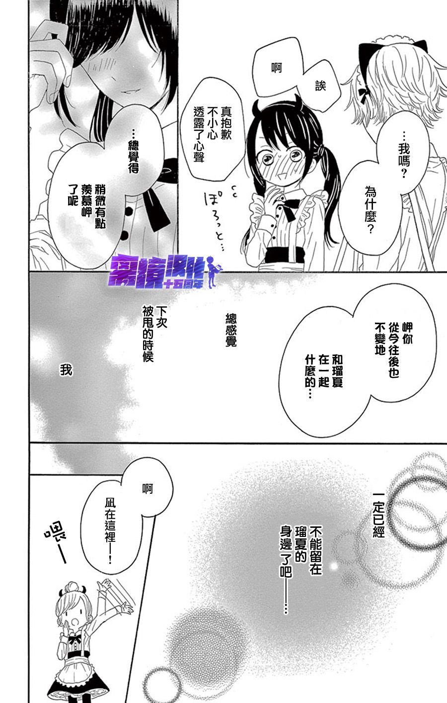 《喜欢 讨厌 亲吻》漫画最新章节第8话免费下拉式在线观看章节第【22】张图片