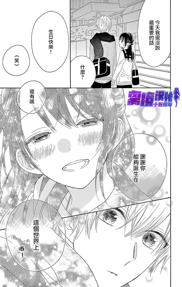 《喜欢 讨厌 亲吻》漫画最新章节第9话免费下拉式在线观看章节第【46】张图片