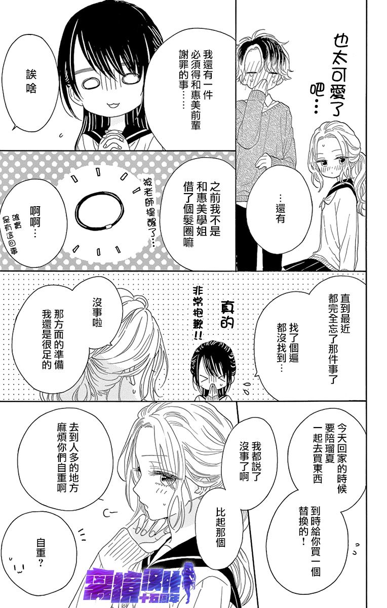 《喜欢 讨厌 亲吻》漫画最新章节第9话免费下拉式在线观看章节第【22】张图片