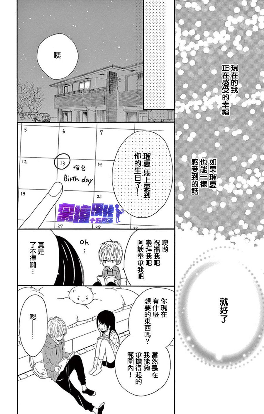 《喜欢 讨厌 亲吻》漫画最新章节第8话免费下拉式在线观看章节第【44】张图片