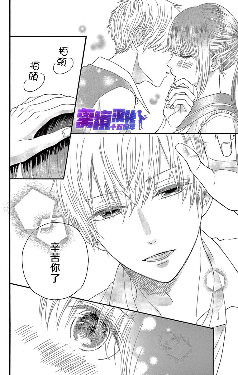 《喜欢 讨厌 亲吻》漫画最新章节第4话免费下拉式在线观看章节第【6】张图片