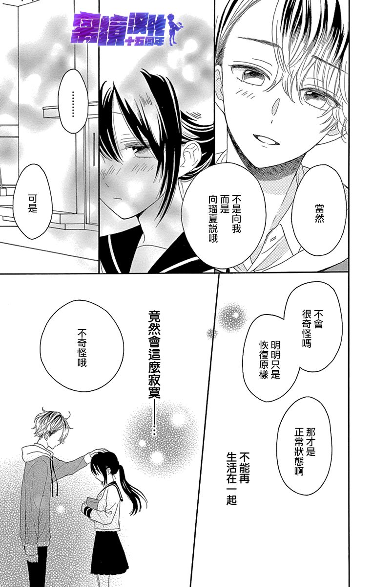 《喜欢 讨厌 亲吻》漫画最新章节第12话免费下拉式在线观看章节第【12】张图片