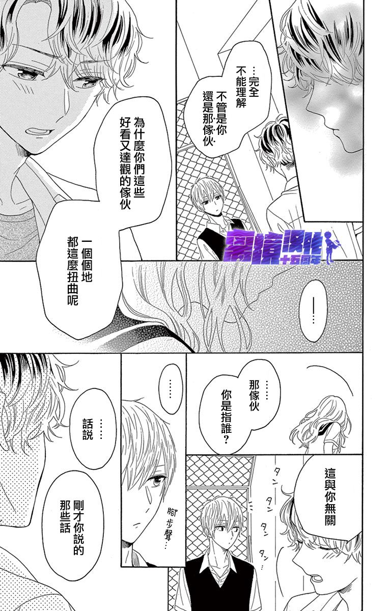 《喜欢 讨厌 亲吻》漫画最新章节第6话免费下拉式在线观看章节第【13】张图片