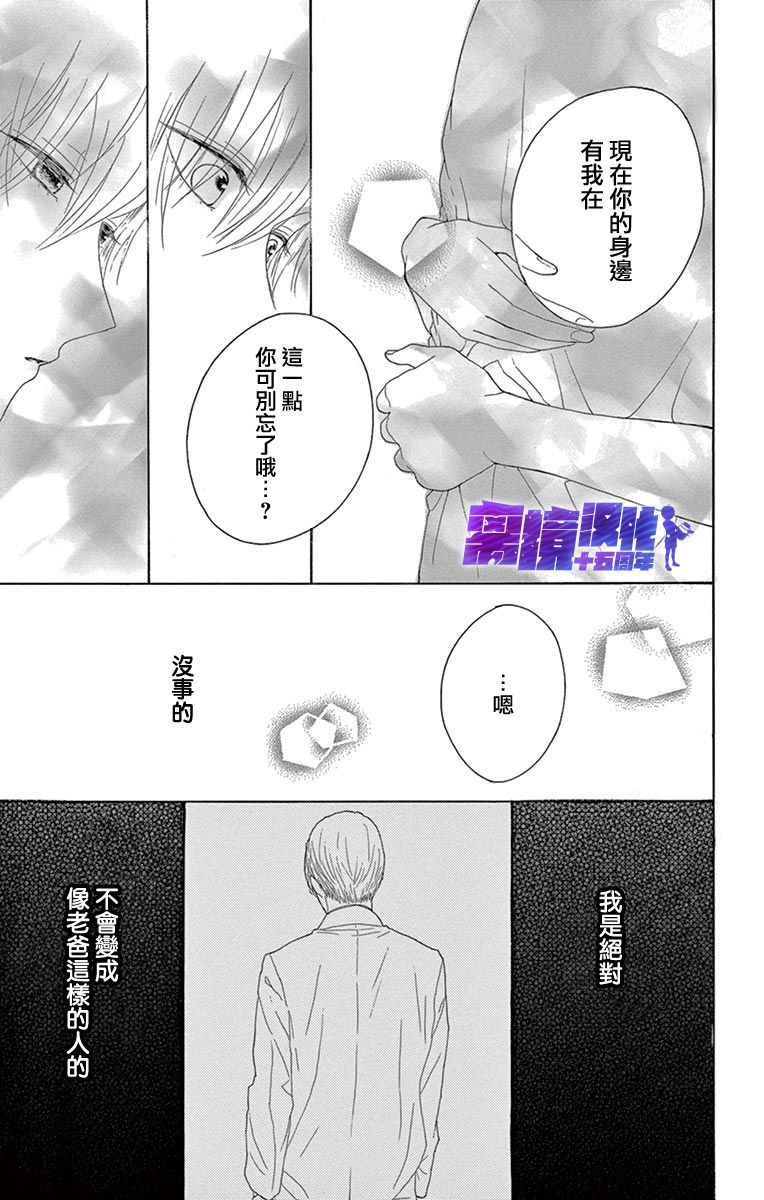 《喜欢 讨厌 亲吻》漫画最新章节第6话免费下拉式在线观看章节第【45】张图片