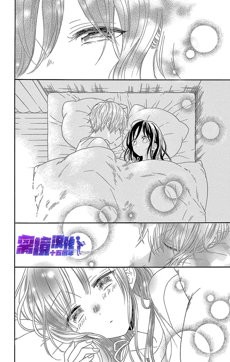 《喜欢 讨厌 亲吻》漫画最新章节第12话免费下拉式在线观看章节第【40】张图片
