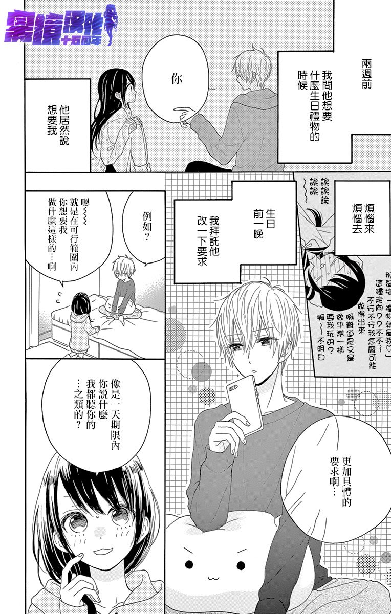 《喜欢 讨厌 亲吻》漫画最新章节第9话免费下拉式在线观看章节第【7】张图片