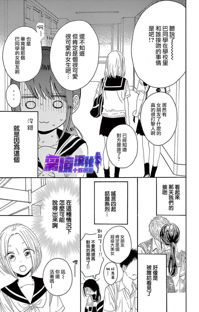 《喜欢 讨厌 亲吻》漫画最新章节第5话免费下拉式在线观看章节第【12】张图片