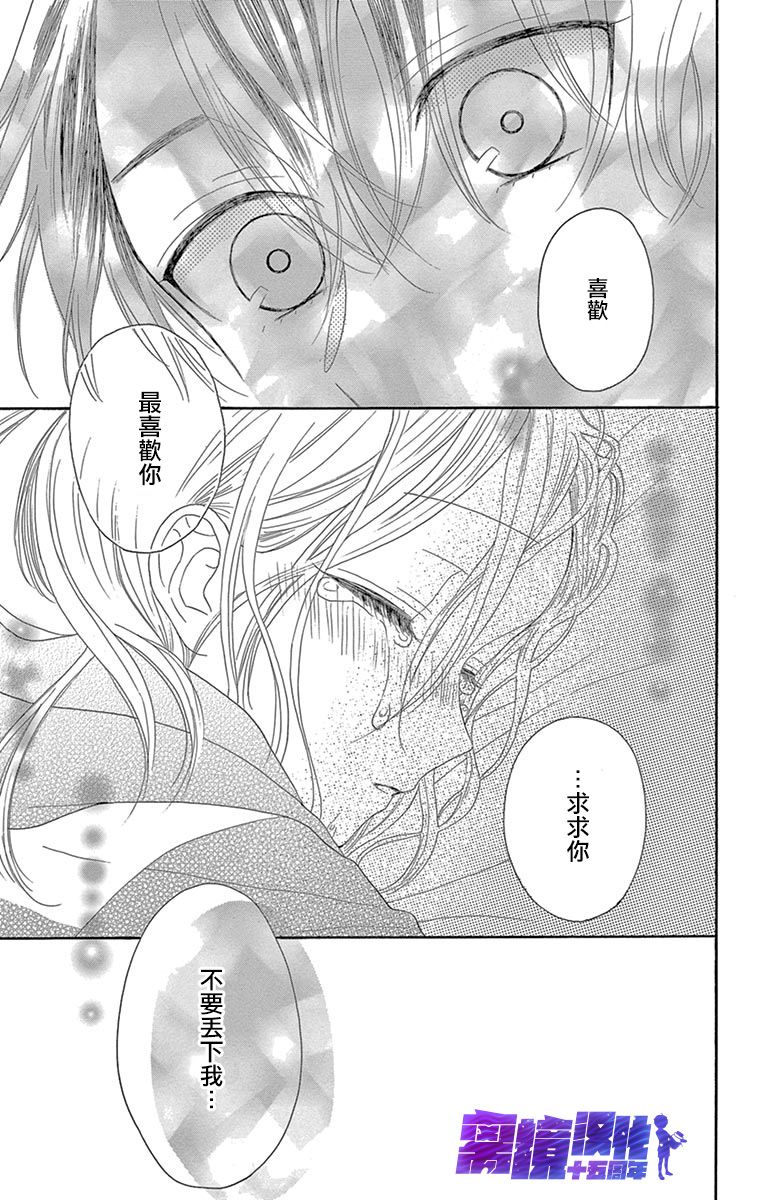 《喜欢 讨厌 亲吻》漫画最新章节第10话免费下拉式在线观看章节第【31】张图片